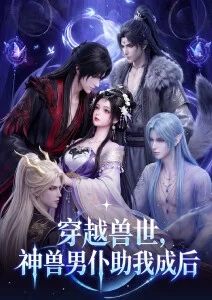 星图之外科幻悬疑动漫全集